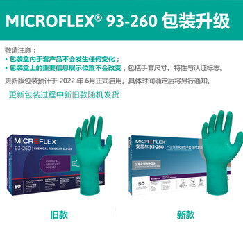 安思尔ANSELL 93-260 一次性丁腈橡胶防化手套 耐酸碱刺激性化学物质 触觉敏感灵活贴合  M码 50只/盒