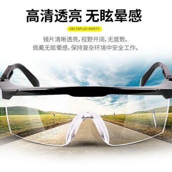 安小侠 护目镜 防冲击防护眼镜防雾打磨防飞溅防尘防风沙镜摩托车冬季骑行眼镜