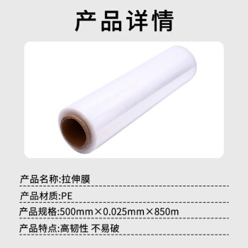 联嘉 预拉型机用拉伸膜含卷轴10.0kg/卷,不含轴9.0kg/卷 500mmx0.025mmx850m