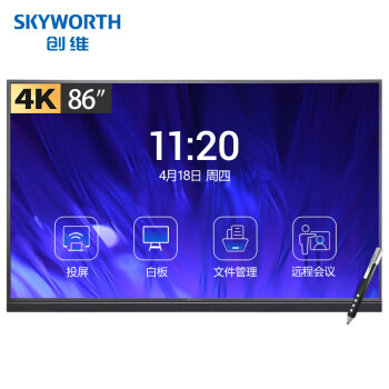 创维 skyworth 会议平板86英寸 智能触摸一体机电子白板 无线传屏投影 触屏商用电视显示器 视频会议86WBB3