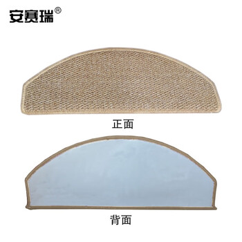 安赛瑞 楼梯地垫 木楼梯地垫 65×24×3cm 免胶自贴楼梯防滑踏步垫 实木地毯 弧形 驼色700611