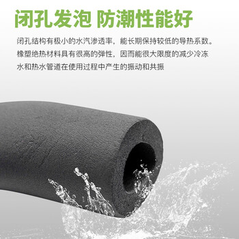 铂特体 橡塑保温管套 太阳能空调ppr水管保温棉保温管热水管道保温棉管 内径89mm*厚度20mm*1.8m