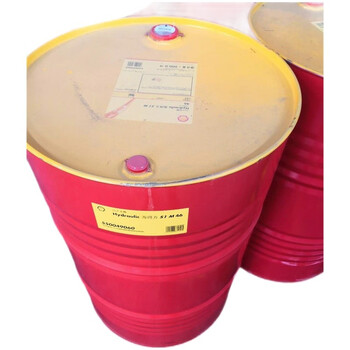 壳牌（Shell）Hydraulic S1 M 46 海得力液压油 200L/铁桶