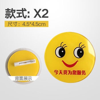 海斯迪克 HK-824 亚克力胸牌 黄色圆形徽章别针式卡通可爱圆形笑脸工牌 ×5款