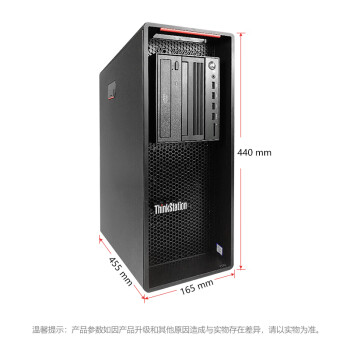 联想ThinkStation P520塔式图形工作站分析模拟建模剪辑电脑主机 至强W-2235/32GB/512G SSD+1T/RTX5000-16G