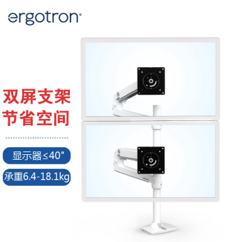 爱格升（ERGOTRON） 电脑显示器支架双三四屏上下万向旋转支臂LX 45-509-216/224 白色45-509-216