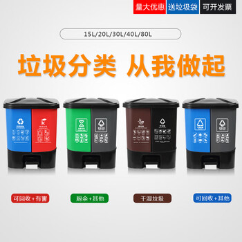 纽仕达/16L升户外双桶分类垃圾桶干湿分类分离上海商用脚踏拉圾桶 红绿色（有害垃圾/厨余垃圾）