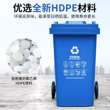 领象 上海分类垃圾桶 加厚户外环卫垃圾桶大号带盖小区物业酒店学校大垃圾桶 蓝色100L 可回收物