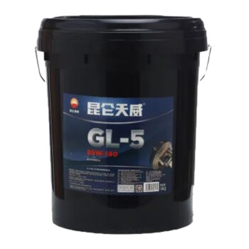 昆仑（KunLun）天威 GL-5 85W-140 重负荷车辆齿轮油 16kg/18L 养车维修保养 汽车用品 （新老包装随机发货）