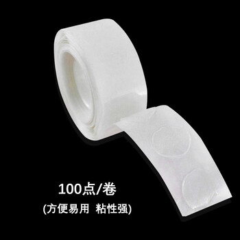 
                                                                                孩派 气球无痕双面胶粒 超粘点胶 派对装饰用品 超粘无痕点胶美纹胶 点胶                