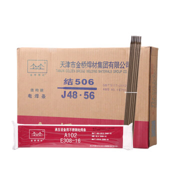 金桥碳钢焊条J506 φ4.0mm（20kg/箱）