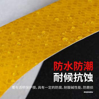 趣行 晶格高亮反光条 黄色25米反光贴纸 汽车卡货车道路地贴警示反光膜 施工物业反光胶带警戒线条