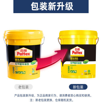 百得（Pattex）无甲醛环保型建筑胶 混凝土腻子粉胶水泥地固添加剂墙固108胶界面剂 超强粘接力CG80 18kg