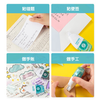 得力（deli）7325 可换替芯双面胶 创意点点胶 方便快涂可擦除手工胶带 免斯胶+替芯