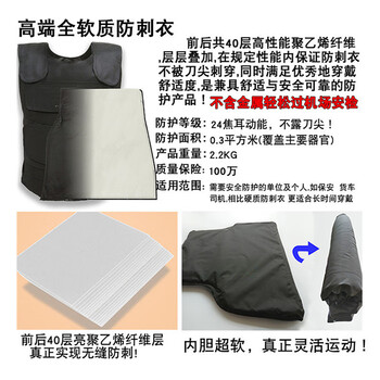 援邦  安保用品装备防刺服软质防刺背心 战术马甲防刺服20层软质 防割（防刺）服 （计价单位：件）  
