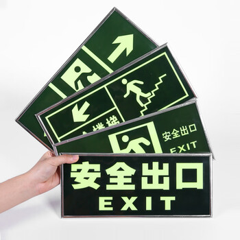 谋福CNMF消防标识指示牌荧光安全出口紧急疏散逃生标志标识牌自发光PVC自粘贴（银包边 灭火器 )9490