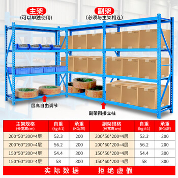 时通 主架2000*600*2000/4层承载600kg 货架置物架超市仓库储物架重型仓储