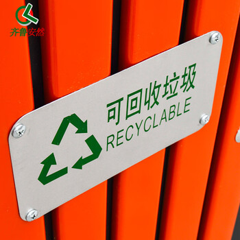 齐鲁安然 户外垃圾桶果皮箱大号垃圾桶室外市政环卫小区垃圾筒分类垃圾箱 果壳箱 户外垃圾箱 木条款