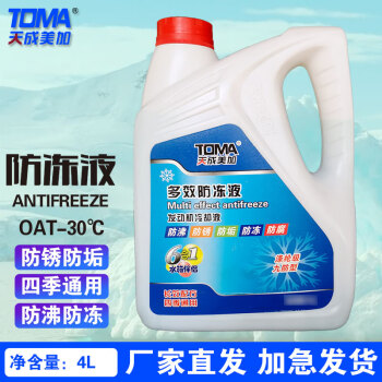 天成美加防冻液OAT-30℃ 多效防冻液4L