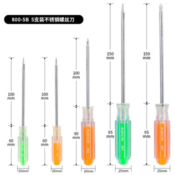 罗宾汉（RUBICON）800-5B 不锈钢螺丝刀套装 十字一字起子组改锥彩虹螺丝批 5支装