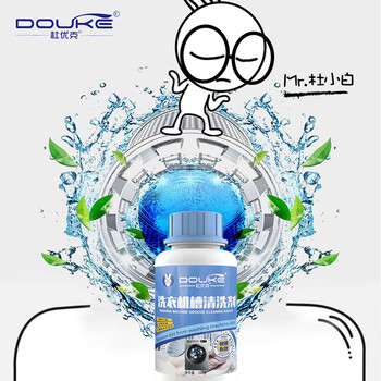 杜优克 洗衣机槽清洗剂 260g×5瓶 滚筒清洁剂洗衣机清洗剂 洗衣机内胆除垢剂27518