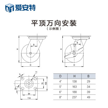 爱安特（A&T）不锈钢脚轮-平顶刹车重载型 PA尼龙 双轴承 不锈钢304 轮径8英寸 TSH02-80-2
