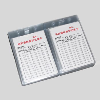 谋福CNMF消防器材养护记录卡消火栓检查卡灭火器点检卡记录表双面（附赠送扎带）8485