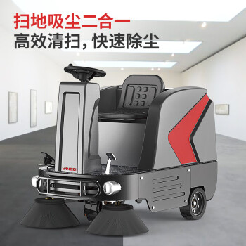 扬子（YANGZI）驾驶式扫地车 工厂物业小区用清洁车 环卫路面扫地车清扫车 YZ-S5锂电款