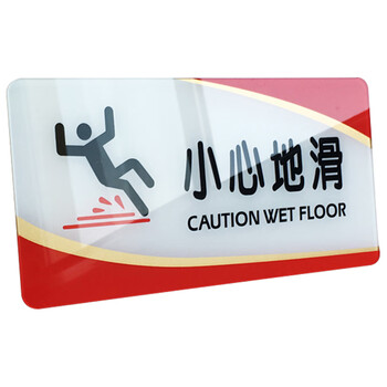 海斯迪克 亚克力门牌标识(小心玻璃20*10cm) 公司工厂酒店标牌警示牌提示牌 HKW-348