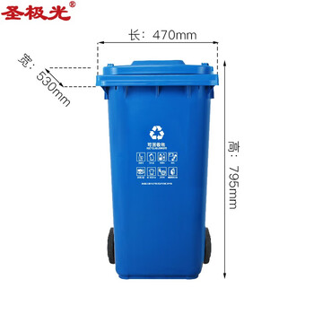 圣极光塑料垃圾桶100L上海分类款景区垃圾桶街道垃圾箱可定制G1382蓝色可回收