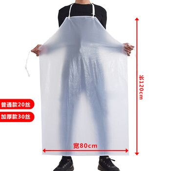 者也 防水PVC围裙白色加厚加长厨房食堂劳保防油挂脖围腰实验室工作耐酸碱软膜透明围裙 加厚版围裙+袖套