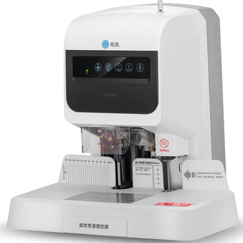 歌派（GEPAD）自动财务凭证装订机 激光定位票据档案打孔机 财务凭证专用【GP-50G】