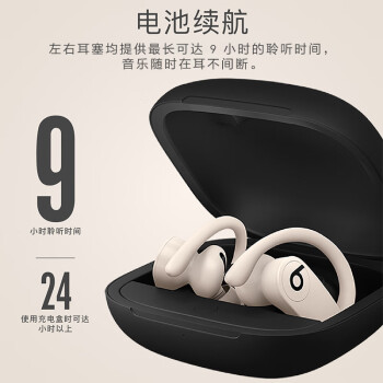 beats Beats Powerbeats Pro 完全无线高性能耳机 真无线蓝牙运动耳机 象牙白