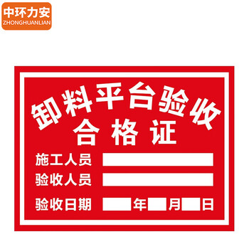中环力安【正在施工请勿入内40x50cm】施工警示牌工地建筑标识牌全套提示标志牌工程标语定制做