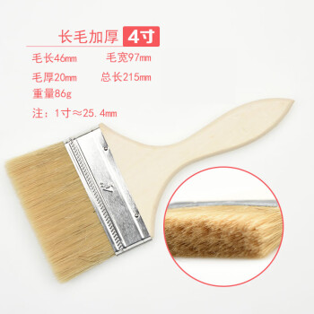 康丽雅 K-2263 木柄油漆刷 多功能毛刷扁油刷除尘刷灰尘刷 4寸