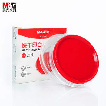 晨光（M&G）φ80mm透明圆形财务快干印台印泥 办公用品 红色单个装AYZ97512