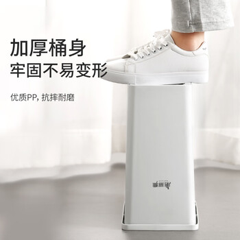 美丽雅垃圾桶带盖大号白色10L卫生间厕所家用厨房客厅窄夹缝摇盖垃圾桶