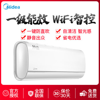 美的 Midea 一级能效全直流变频空调挂机壁挂式卧室冷暖M睿WiFi智能 线下同款 KFR-26GW/BP3DN8Y-YA102(B1)A,降价幅度20%