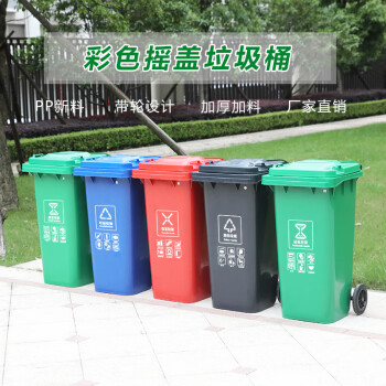 纽仕达/新国标240L带轮可挂车分类垃圾桶商用户外环卫室外大号带盖翻盖大垃圾桶/其他垃圾【可免费印制LOGO】