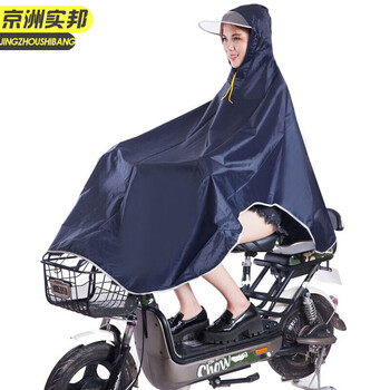 京洲实邦 枣红 雨披男女自行车小型电动车成人单人大帽檐JZSB-9225