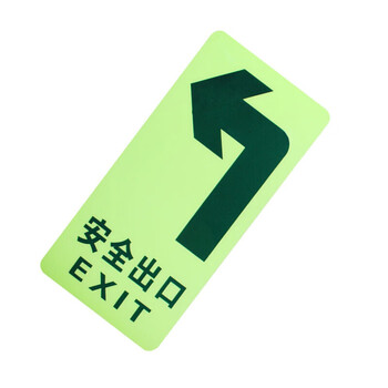 谋福CNMF 消防标识指示牌荧光地贴夜光自发光地滑贴警示疏散标志牌 （地贴 全夜光左向）791