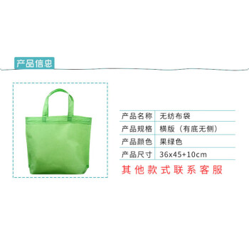 旷尔 便携无纺布收纳袋 手提袋 便携包装袋【果绿色横版36x45宽cm+10cm底 有底无侧】