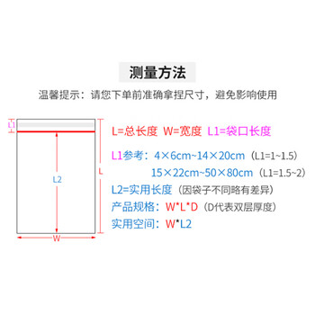 飞尔（FLYER）自封袋 透明包装袋 塑料袋 收纳袋 密封袋 防潮袋 100mm×70mm 100个/包【FLb522】5包起批