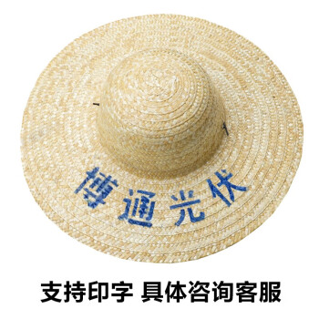 者也 手工麦秆草帽 夏季防晒遮阳帽大檐工作帽 加密48.5-50CM 100顶可定制