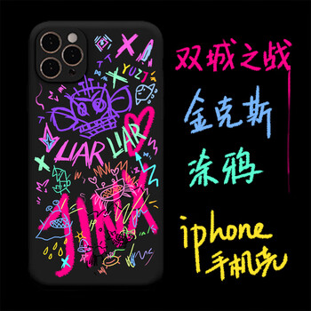 双城之战手机壳yuzj榆子酱手绘英雄联盟双城之战金克斯涂鸦iphone13