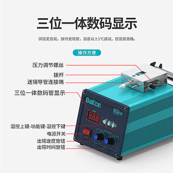 白光（BAKON）自动送锡无铅焊台120W大功率电烙铁数显手动脚踏焊锡机 标配脚踏开关BK3500