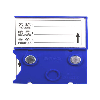 浩航森创 强磁标签磁性标签仓库货架物资标牌仓位卡货位卡标识牌物料卡磁性材料卡4*7cm 蓝色