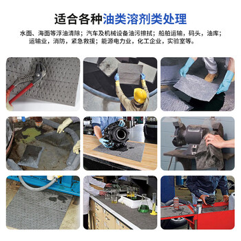 者也 工业清洁吸油棉片吸油垫片吸液棉化学品吸附棉溢油漏油通用吸油毡吸污垫 40CM*50CM*3MM（灰色）