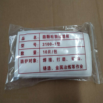 地球 3100-1型滤棉 工业防粉尘 防颗粒物滤棉(10片/包)