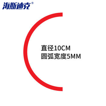 海斯迪克 HK-830 压力表标识贴 仪表指示标签 仪表表盘反光标贴 直径10cm半圆红色